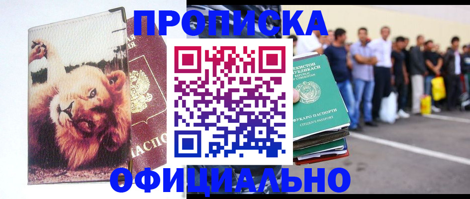 прописка регистрация в Ялуторовске