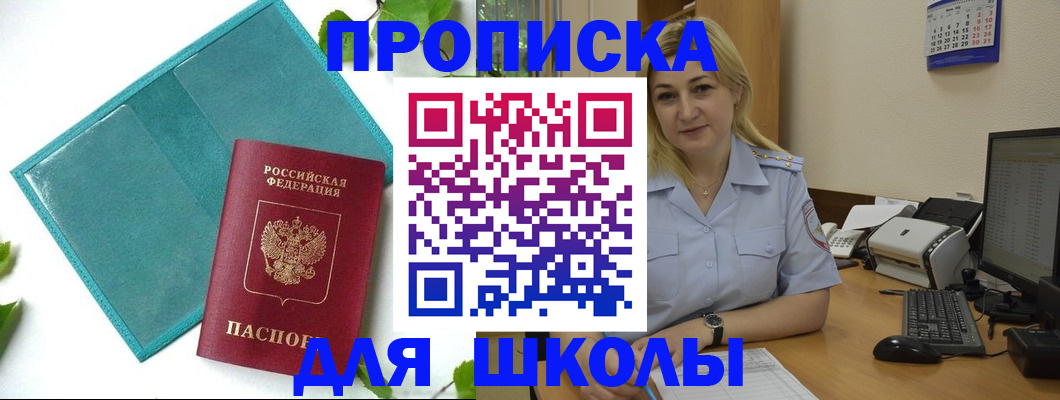 регистрация для дет. сада в Ялуторовске