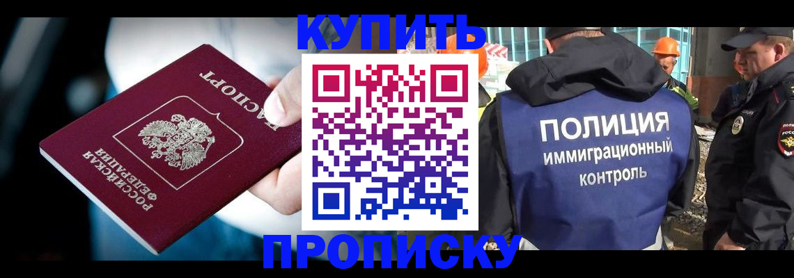 прописка ребенка в Ялуторовске