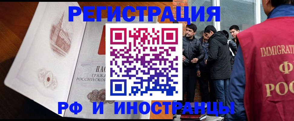 прописка ребенка в Ялуторовске