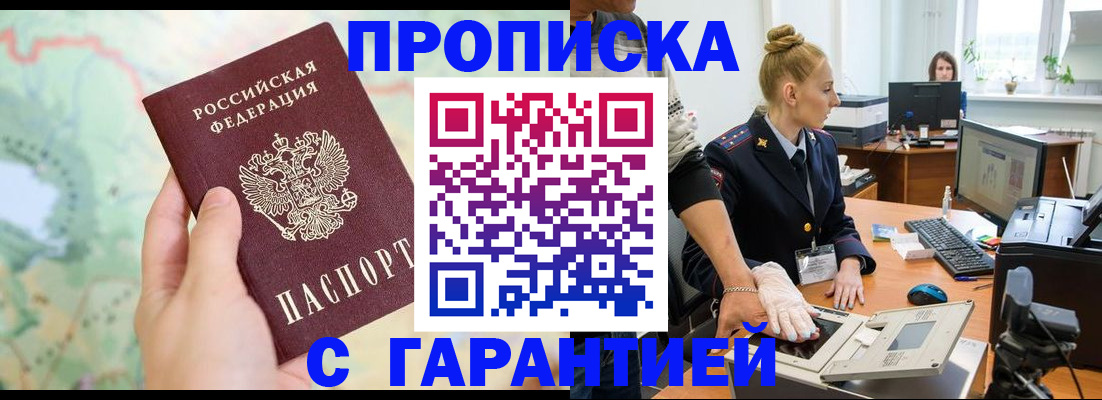 временная регистрация для школы в Ялуторовске