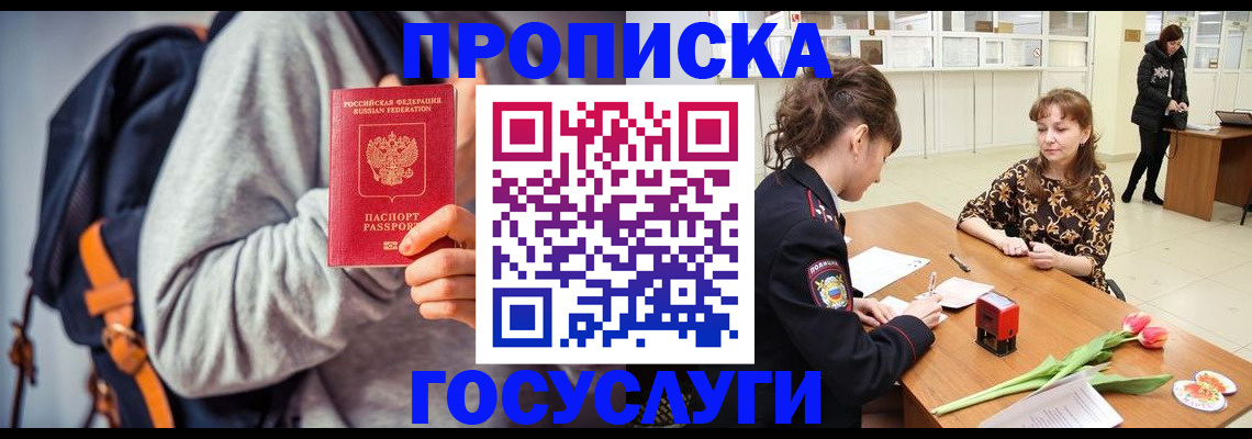 миграционный учет в Ялуторовске