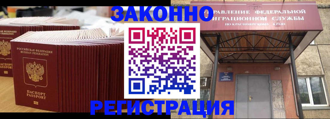 прописка ребенка в Ялуторовске